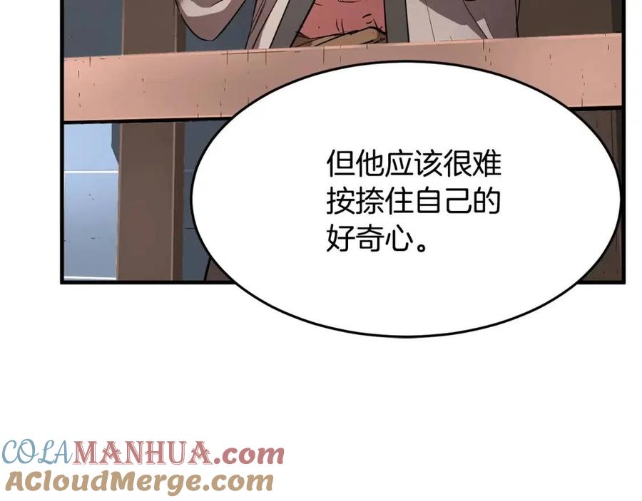 《颠覆武林世界吧！天魔！》第16话 你在教我做事 第109页