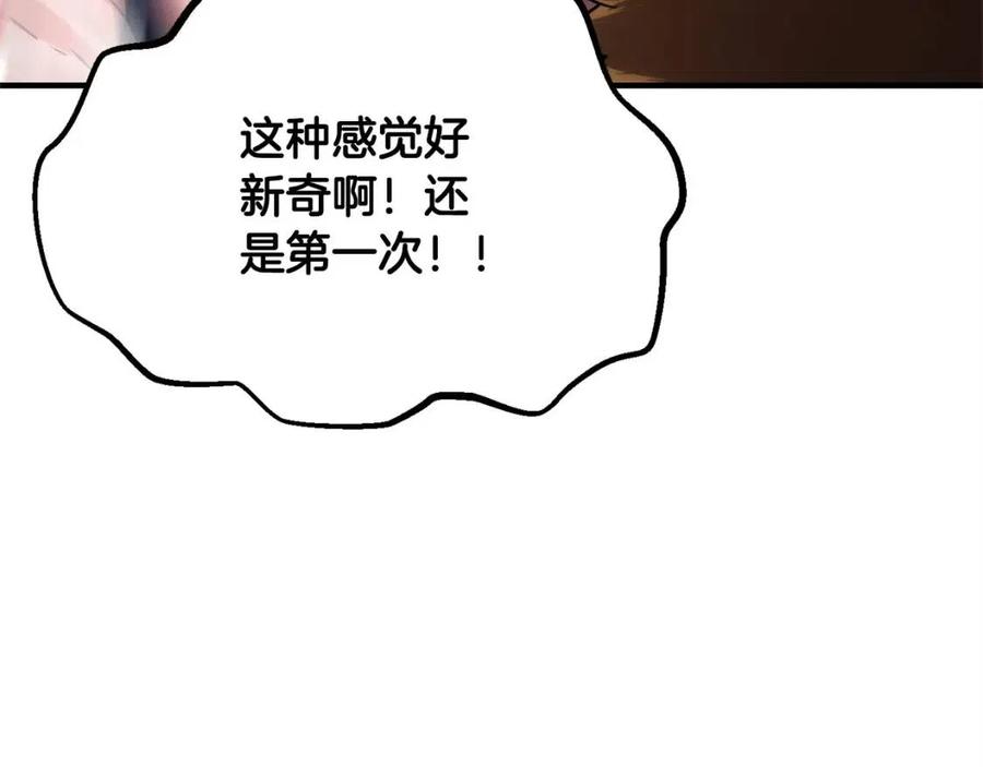 《颠覆武林世界吧！天魔！》第16话 你在教我做事 第60页