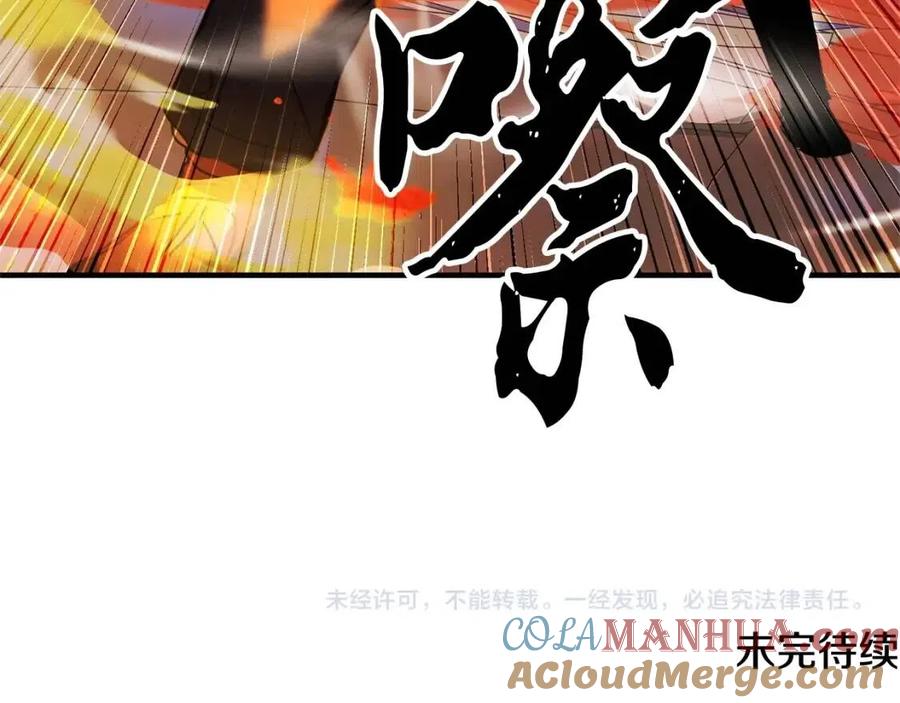 《颠覆武林世界吧！天魔！》第16话 你在教我做事 第173页