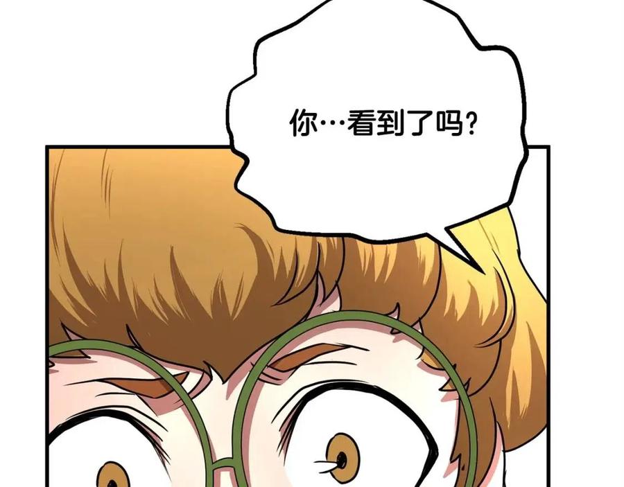 《颠覆武林世界吧！天魔！》第16话 你在教我做事 第50页