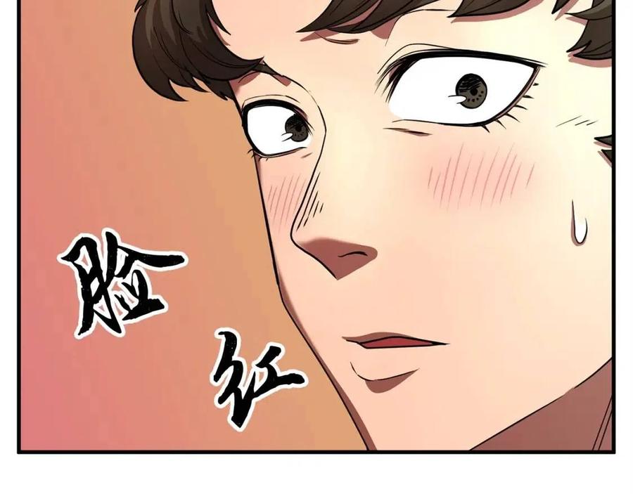 《颠覆武林世界吧！天魔！》第16话 你在教我做事 第30页