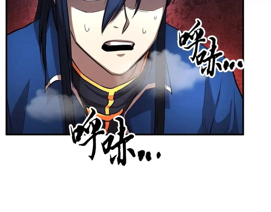 《颠覆武林世界吧！天魔！》第16话 你在教我做事 第127页