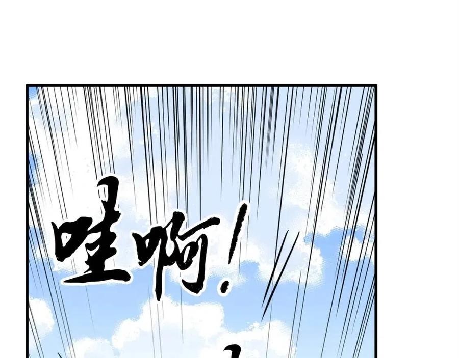 《颠覆武林世界吧！天魔！》第16话 你在教我做事 第123页