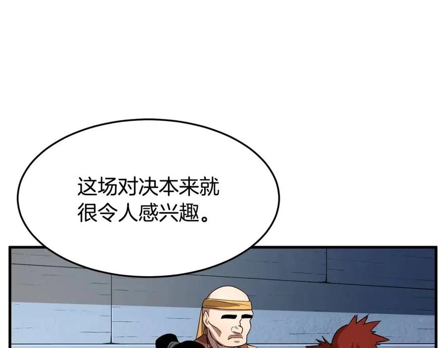 《颠覆武林世界吧！天魔！》第16话 你在教我做事 第150页