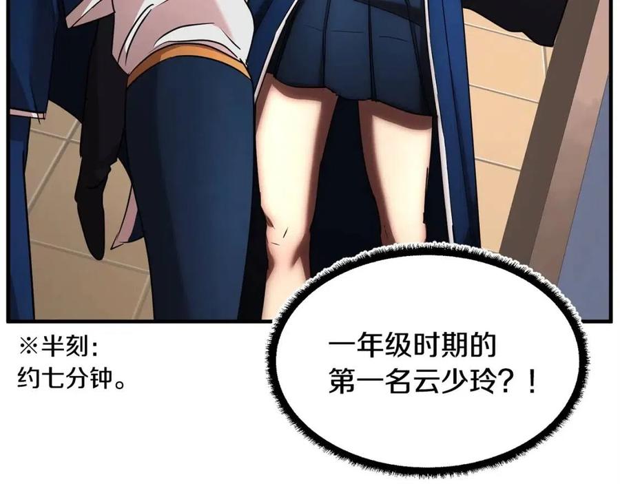 《颠覆武林世界吧！天魔！》第16话 你在教我做事 第28页