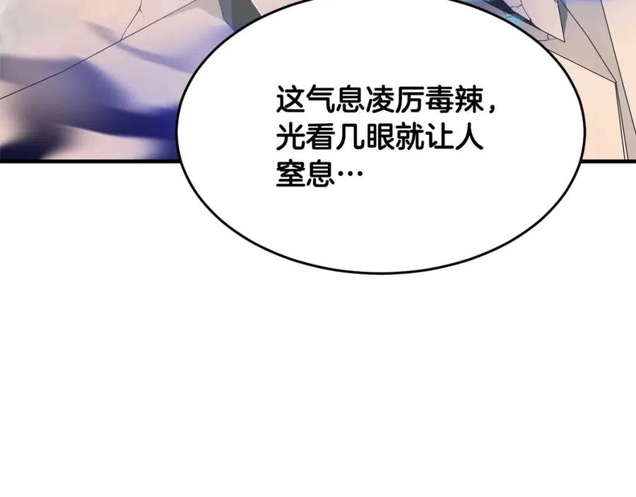 《颠覆武林世界吧！天魔！》第16话 你在教我做事 第164页