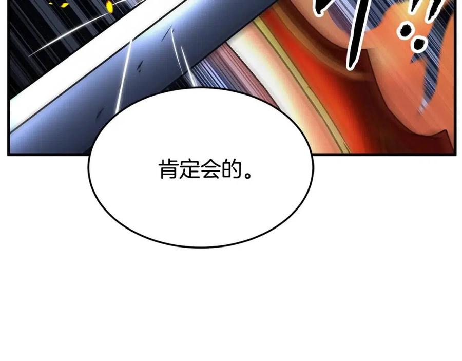 《颠覆武林世界吧！天魔！》第16话 你在教我做事 第112页