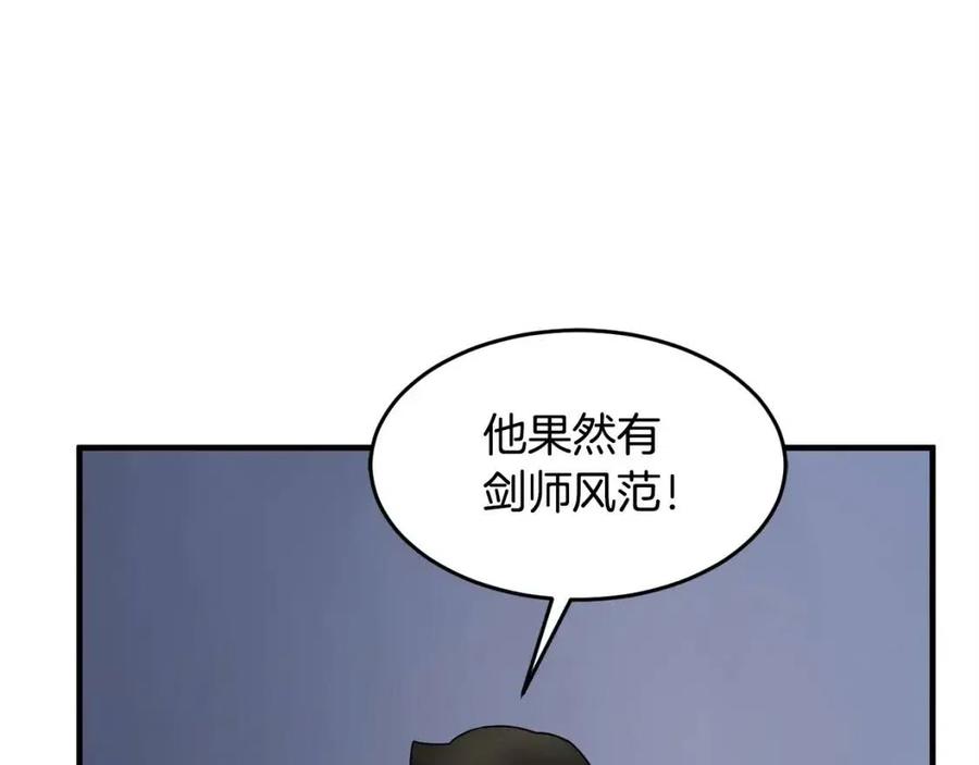 《颠覆武林世界吧！天魔！》第16话 你在教我做事 第10页
