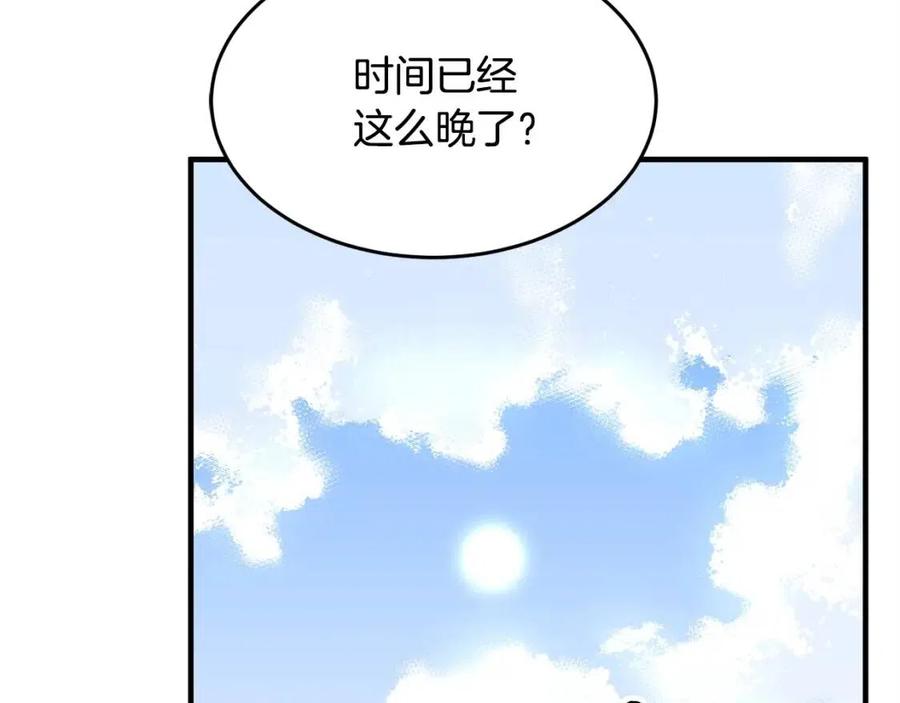 《颠覆武林世界吧！天魔！》第16话 你在教我做事 第119页