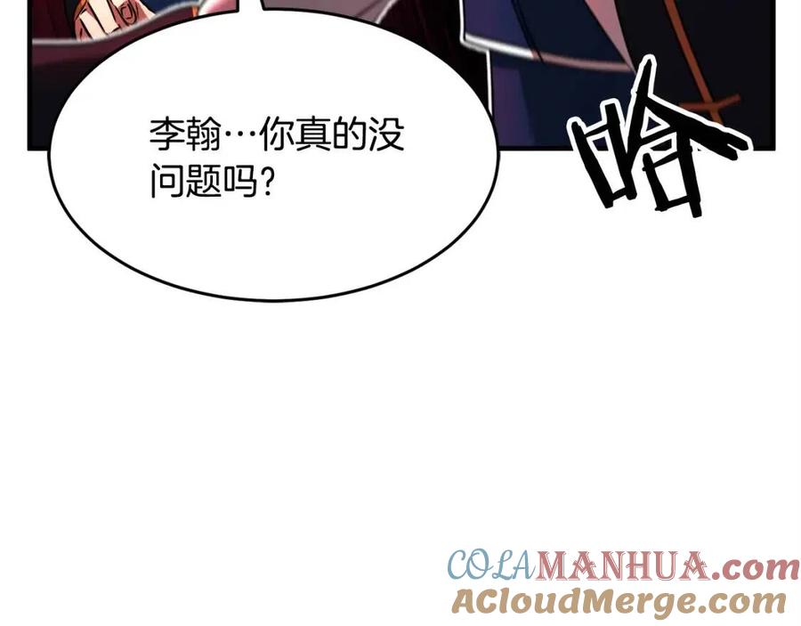 《颠覆武林世界吧！天魔！》第16话 你在教我做事 第65页