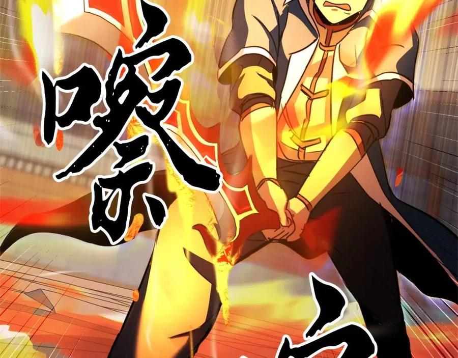 《颠覆武林世界吧！天魔！》第16话 你在教我做事 第172页