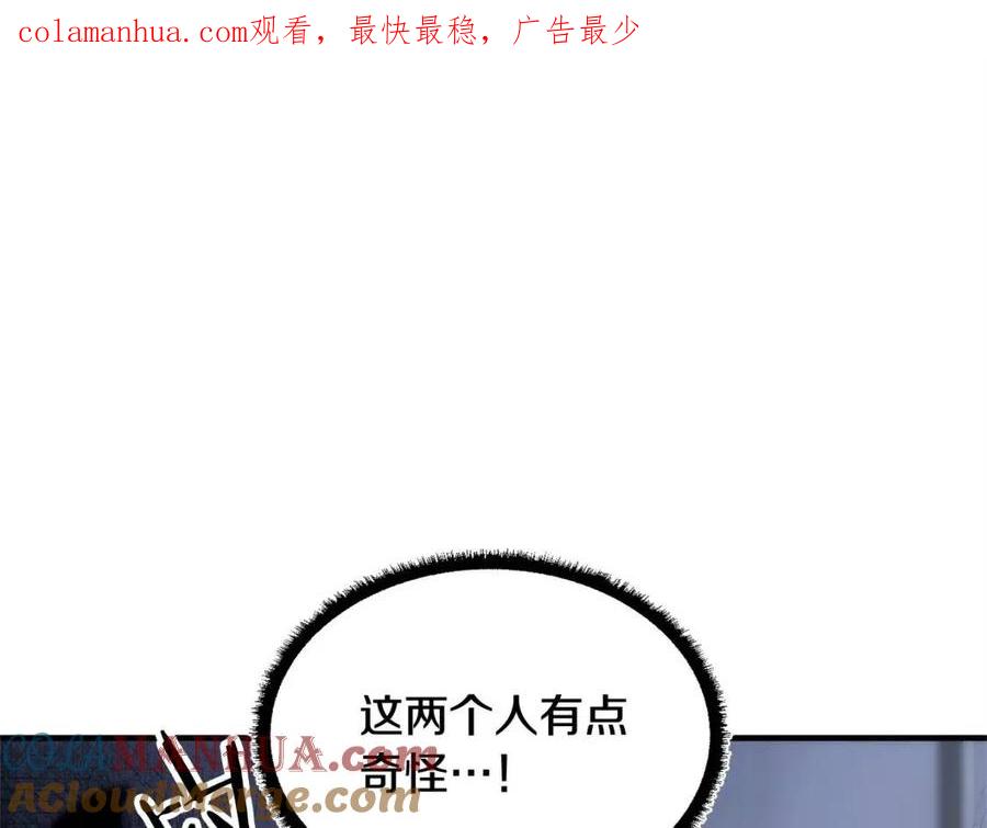 《颠覆武林世界吧！天魔！》第16话 你在教我做事 第1页