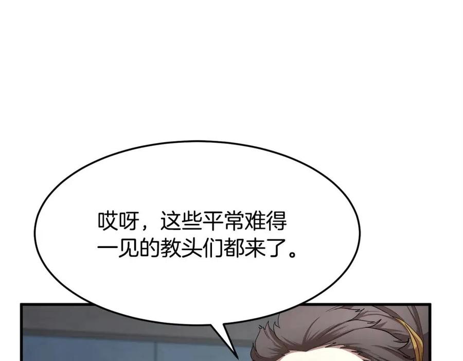 《颠覆武林世界吧！天魔！》第16话 你在教我做事 第147页