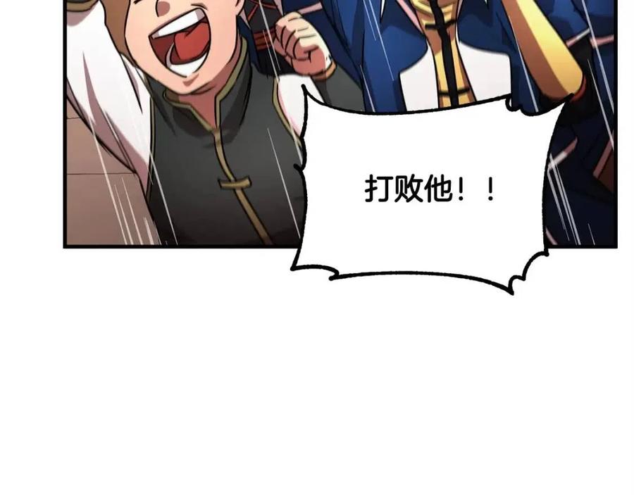 《颠覆武林世界吧！天魔！》第16话 你在教我做事 第139页