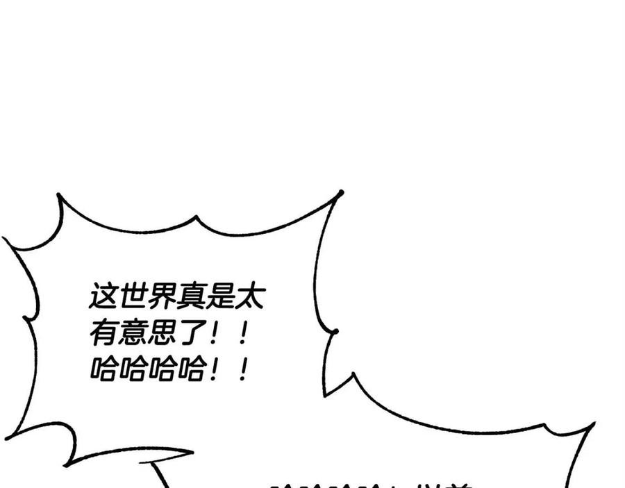 《颠覆武林世界吧！天魔！》第16话 你在教我做事 第62页
