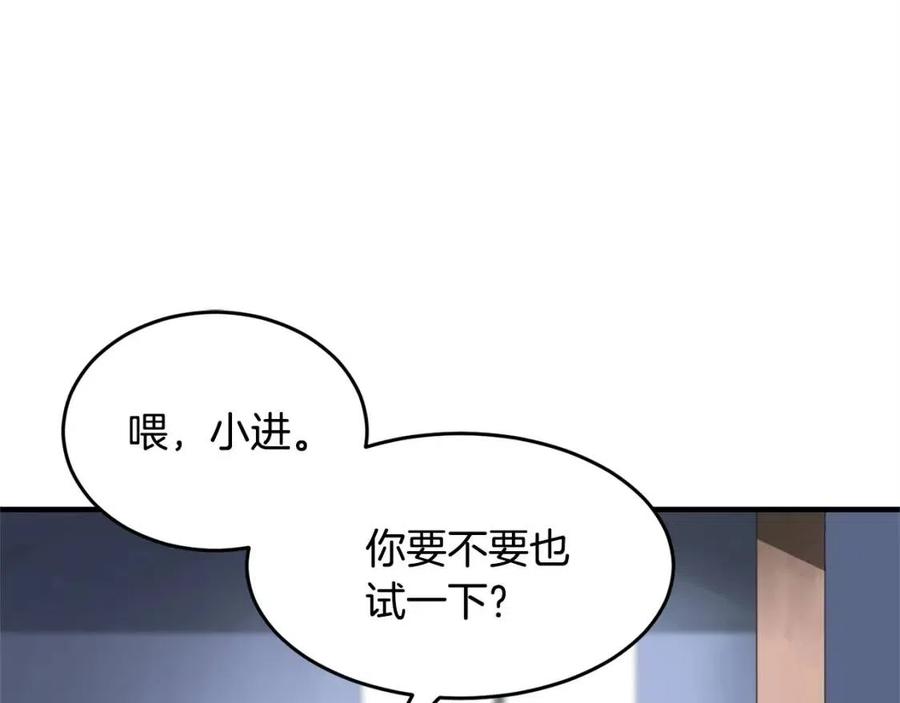 《颠覆武林世界吧！天魔！》第16话 你在教我做事 第66页