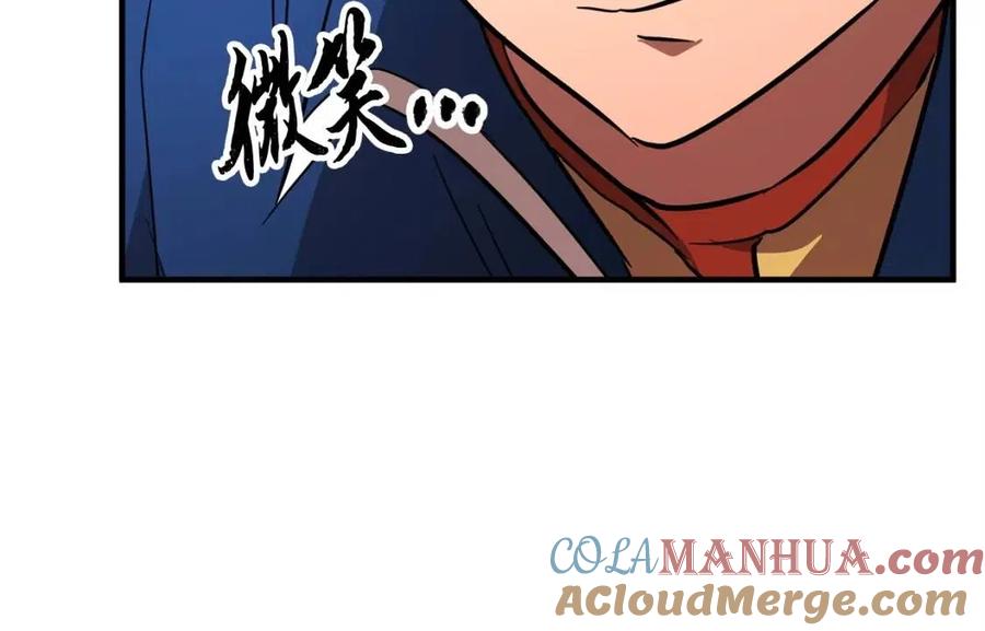 《颠覆武林世界吧！天魔！》第16话 你在教我做事 第169页