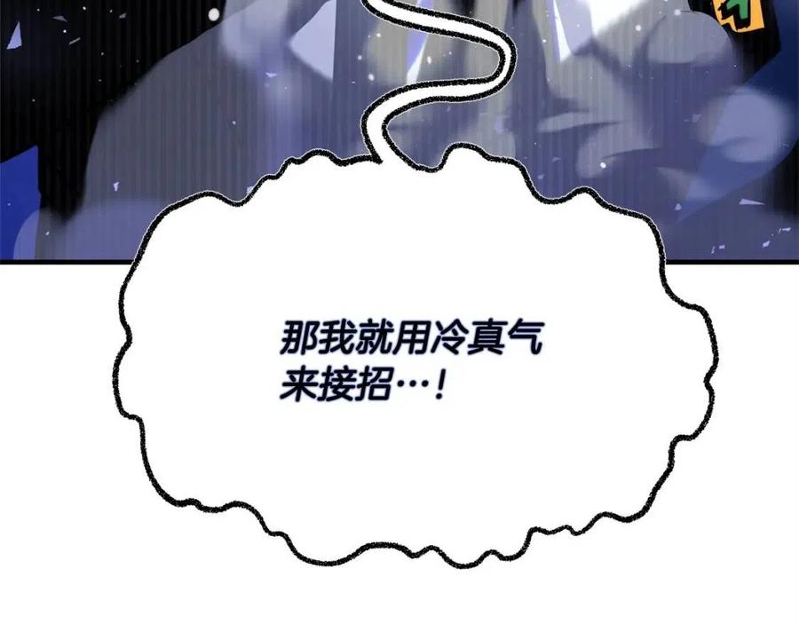 《颠覆武林世界吧！天魔！》第17话 下课别走！ 第56页