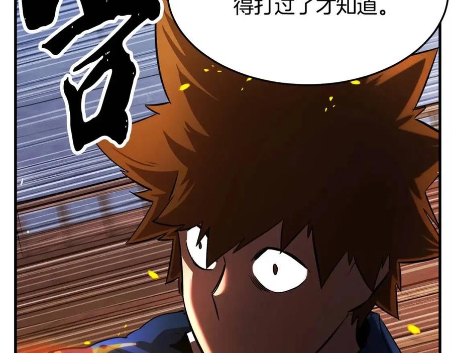 《颠覆武林世界吧！天魔！》第17话 下课别走！ 第166页