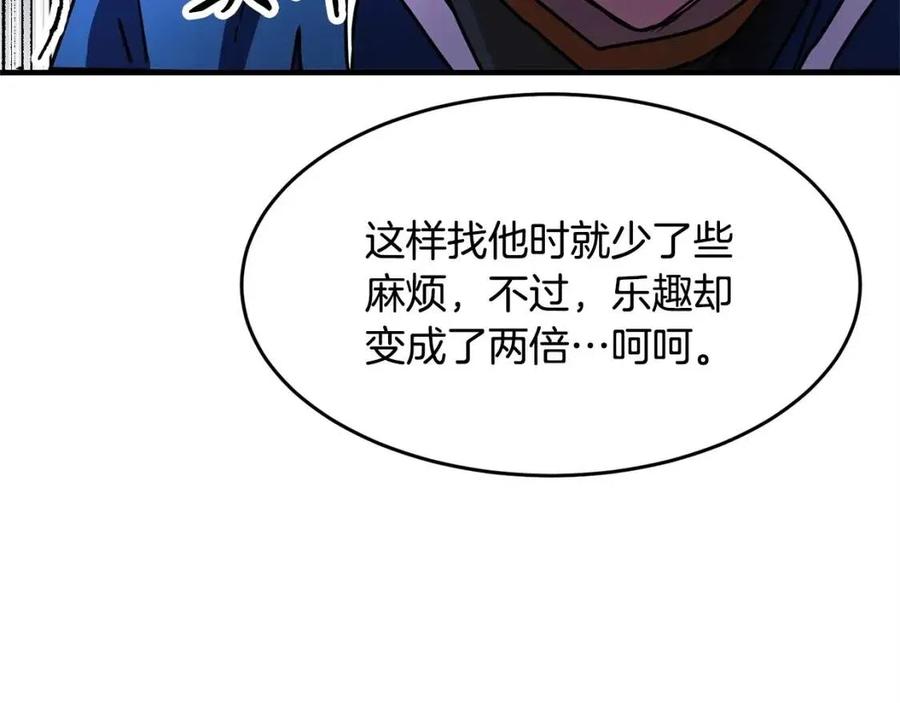 《颠覆武林世界吧！天魔！》第17话 下课别走！ 第208页