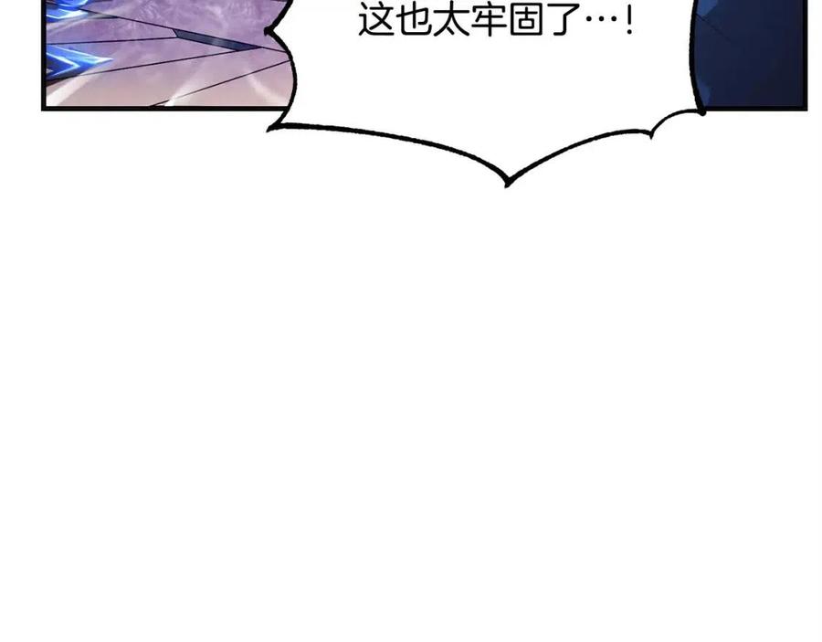 《颠覆武林世界吧！天魔！》第17话 下课别走！ 第114页