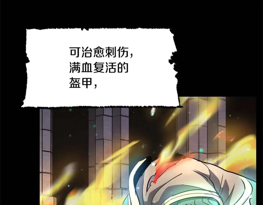 《颠覆武林世界吧！天魔！》第17话 下课别走！ 第67页