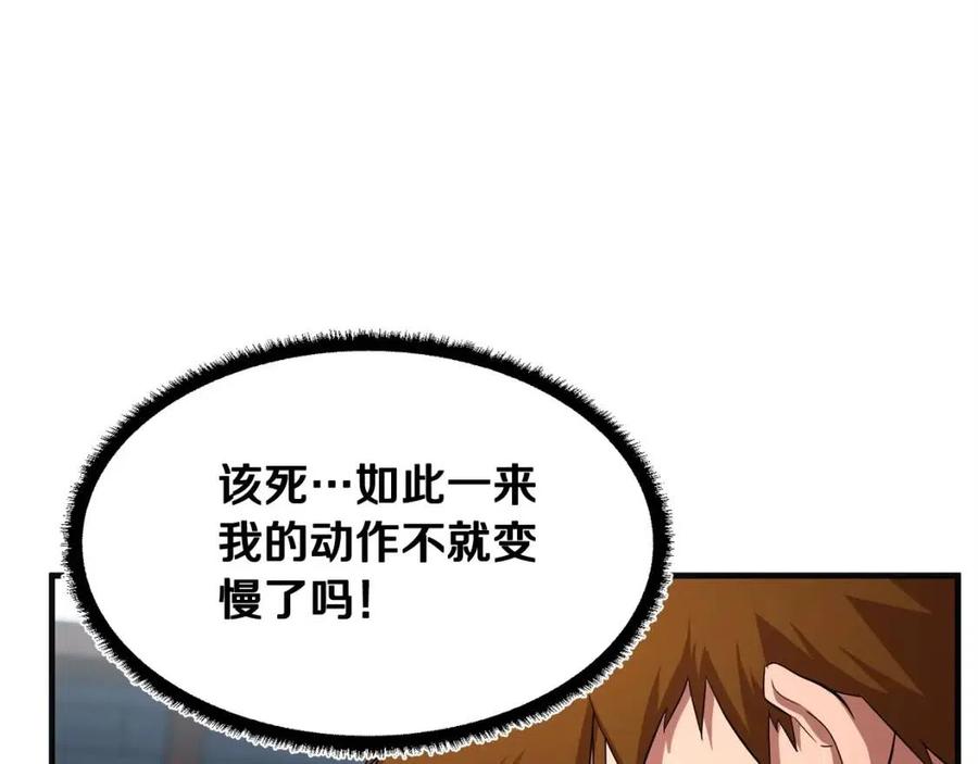 《颠覆武林世界吧！天魔！》第17话 下课别走！ 第112页