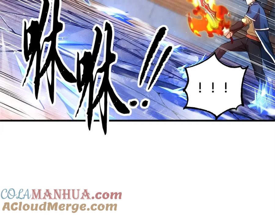 《颠覆武林世界吧！天魔！》第17话 下课别走！ 第125页