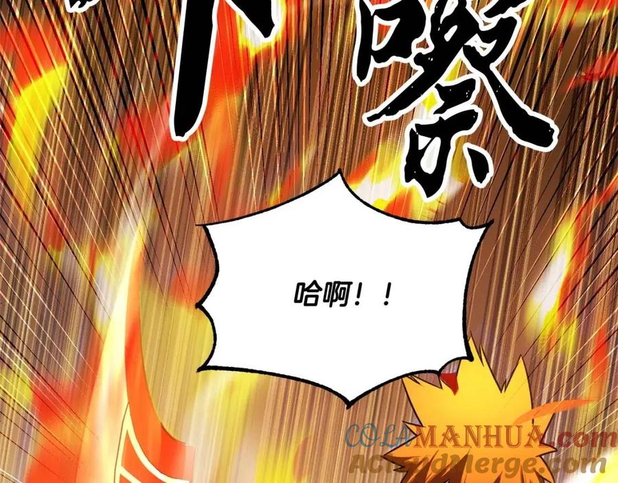 《颠覆武林世界吧！天魔！》第17话 下课别走！ 第5页
