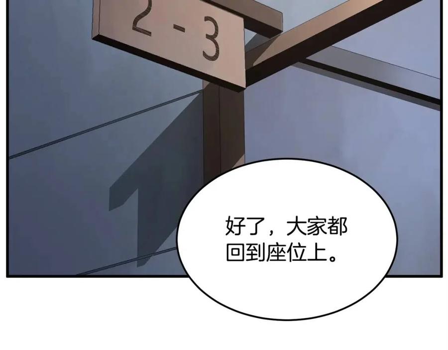 《颠覆武林世界吧！天魔！》第17话 下课别走！ 第182页