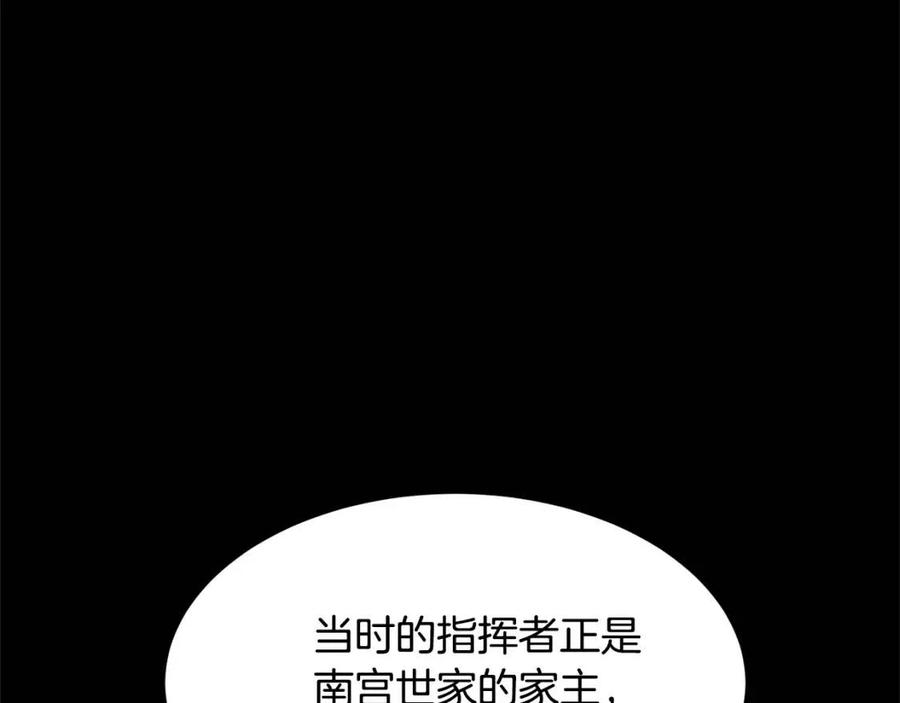 《颠覆武林世界吧！天魔！》第17话 下课别走！ 第22页