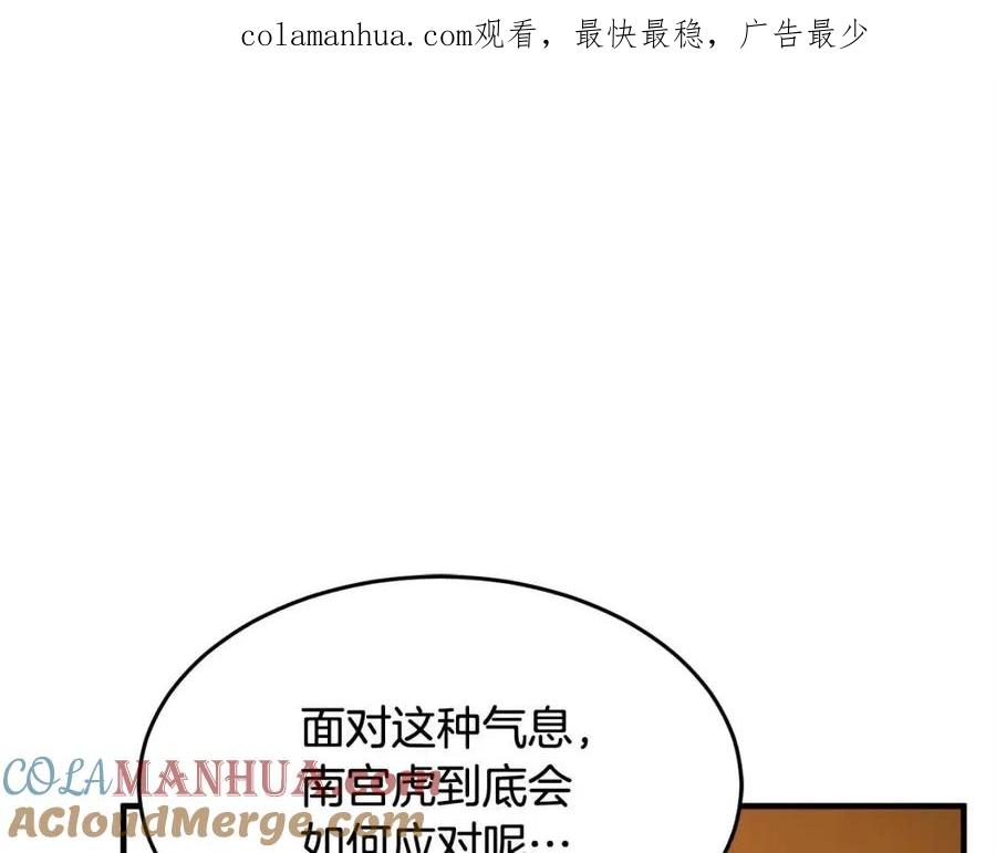 《颠覆武林世界吧！天魔！》第17话 下课别走！ 第1页