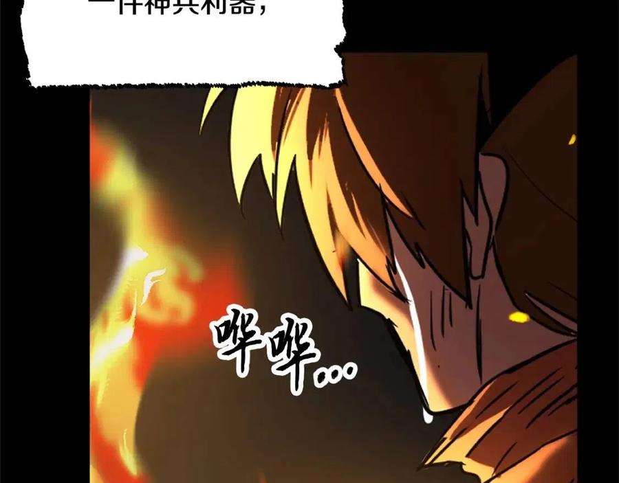 《颠覆武林世界吧！天魔！》第17话 下课别走！ 第83页