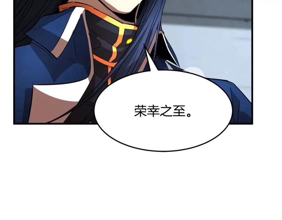 《颠覆武林世界吧！天魔！》第17话 下课别走！ 第44页