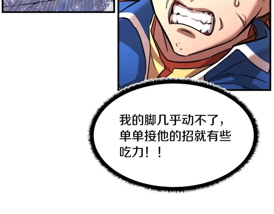 《颠覆武林世界吧！天魔！》第17话 下课别走！ 第154页