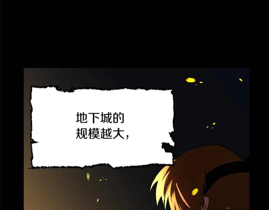 《颠覆武林世界吧！天魔！》第17话 下课别走！ 第78页