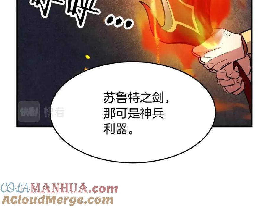 《颠覆武林世界吧！天魔！》第17话 下课别走！ 第33页