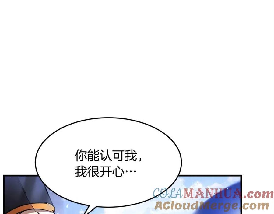 《颠覆武林世界吧！天魔！》第17话 下课别走！ 第45页