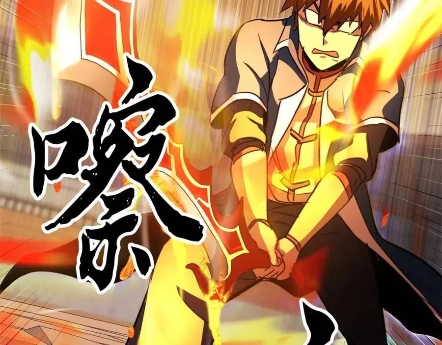 《颠覆武林世界吧！天魔！》第17话 下课别走！ 第6页