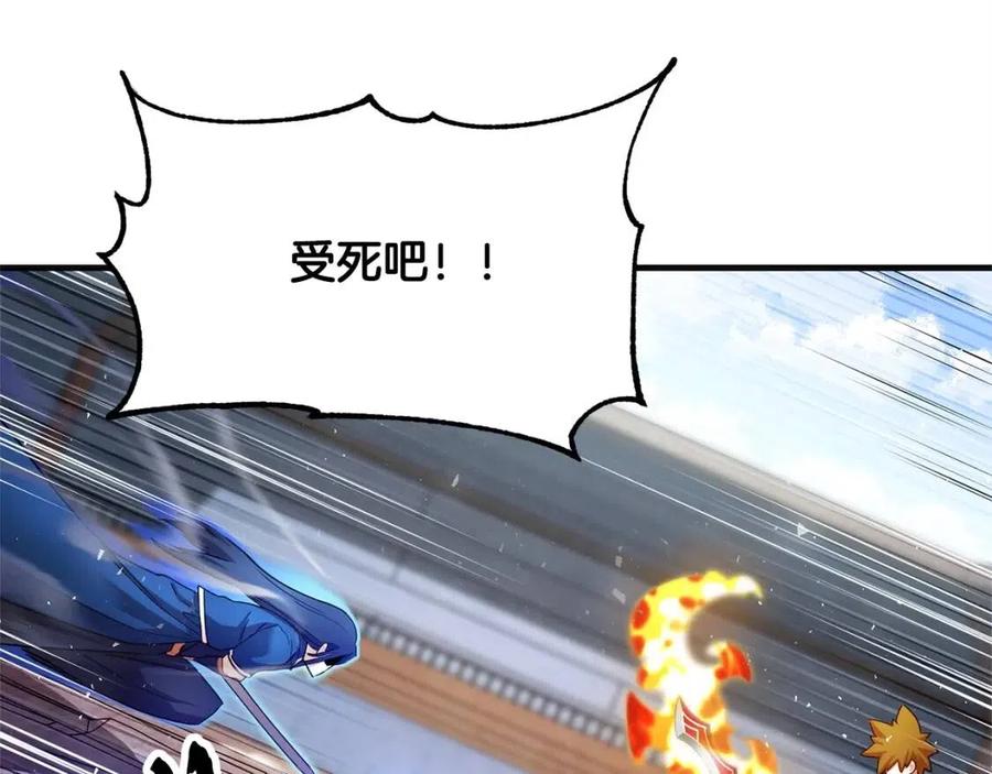 《颠覆武林世界吧！天魔！》第17话 下课别走！ 第124页