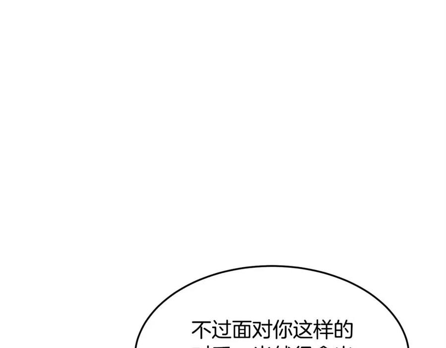 《颠覆武林世界吧！天魔！》第17话 下课别走！ 第42页