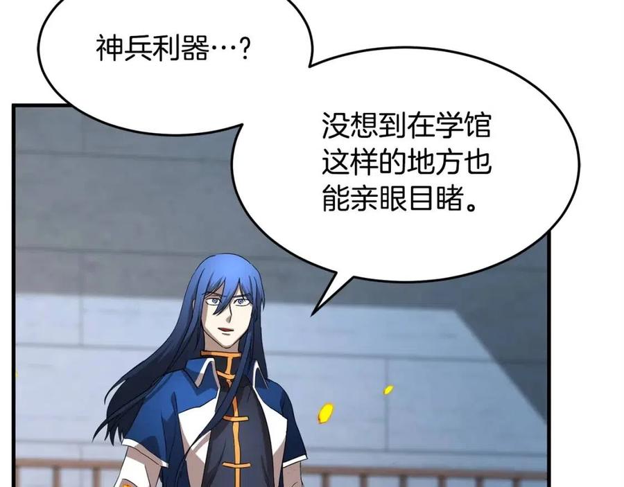 《颠覆武林世界吧！天魔！》第17话 下课别走！ 第35页