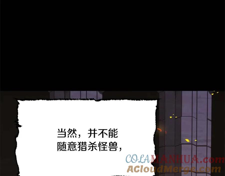 《颠覆武林世界吧！天魔！》第17话 下课别走！ 第73页