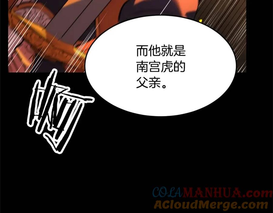 《颠覆武林世界吧！天魔！》第17话 下课别走！ 第25页
