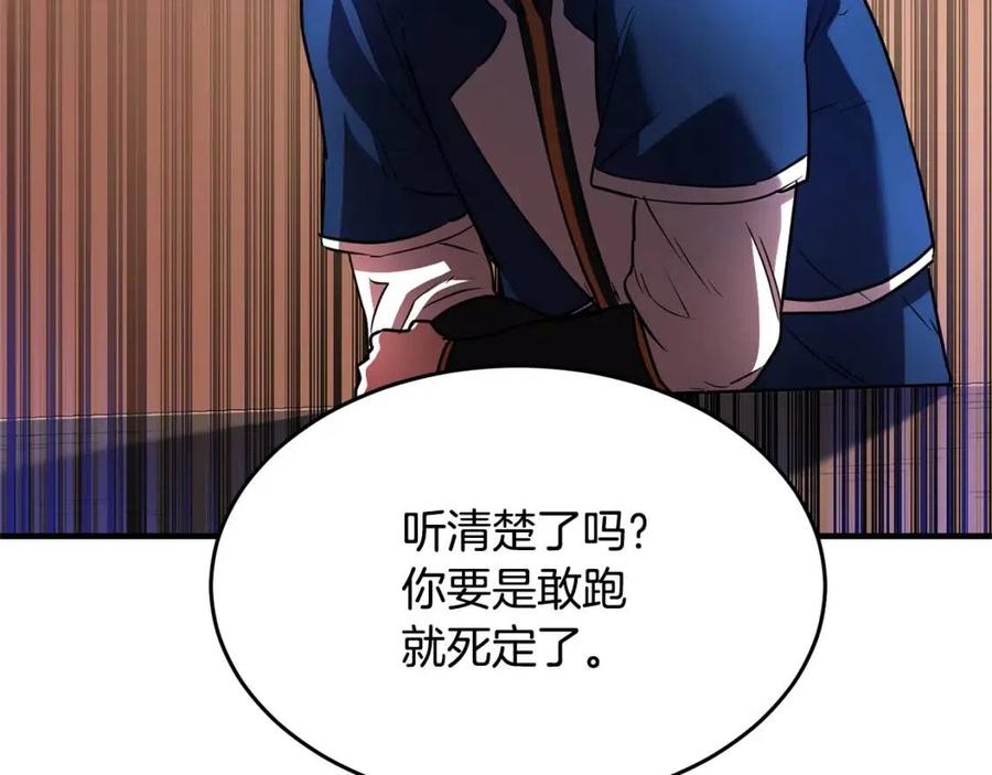 《颠覆武林世界吧！天魔！》第17话 下课别走！ 第212页