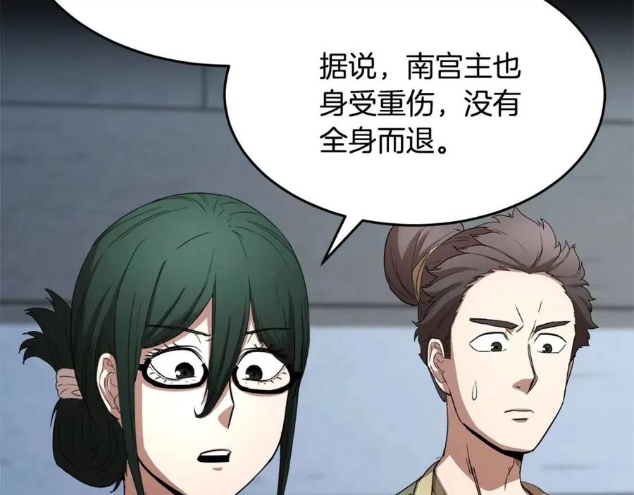 《颠覆武林世界吧！天魔！》第17话 下课别走！ 第28页