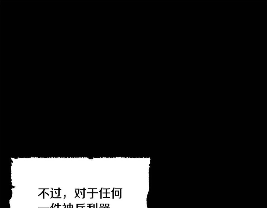 《颠覆武林世界吧！天魔！》第17话 下课别走！ 第82页