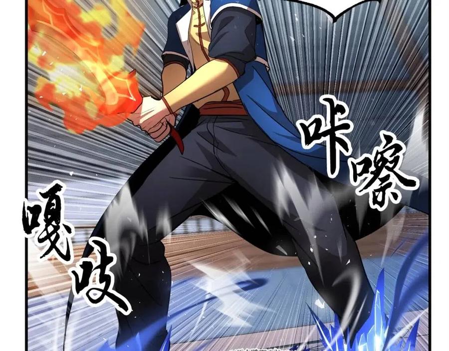 《颠覆武林世界吧！天魔！》第17话 下课别走！ 第107页