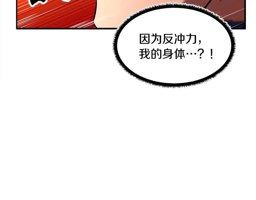 《颠覆武林世界吧！天魔！》第17话 下课别走！ 第160页