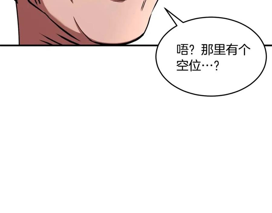 《颠覆武林世界吧！天魔！》第17话 下课别走！ 第188页